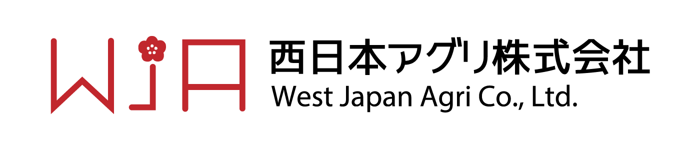 西日本アグリ株式会社